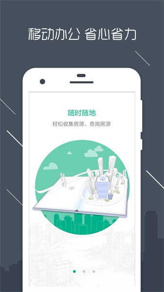 房信erp软件(澜房)24