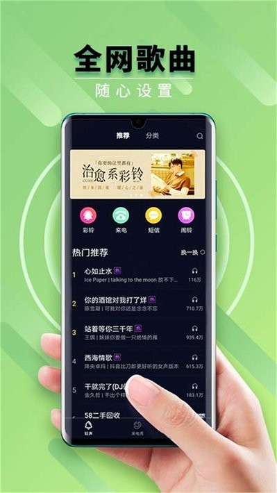 来电秀秀免费版app0