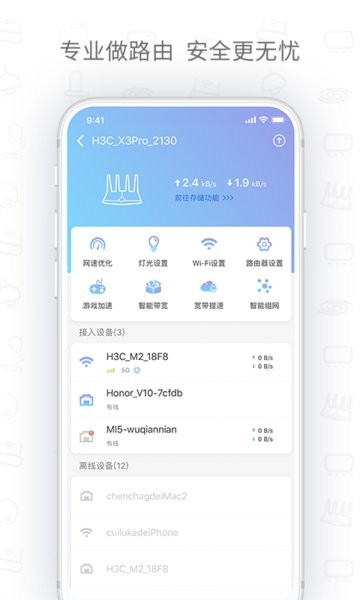 H3C魔术家路由器24