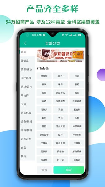 传奇医药app24