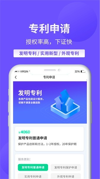 麦知商标查询转让APP0