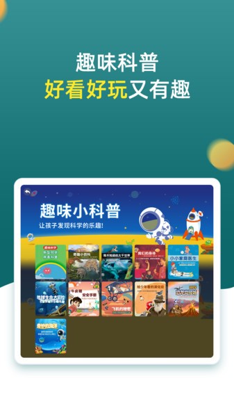 小学同步一年级app手机版0