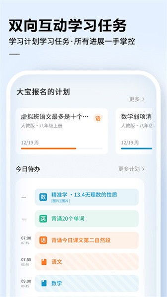 讯飞ai学软件24