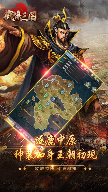 戳爆三国2022最新版24