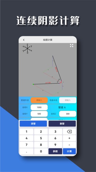 管工宝app官方正版24