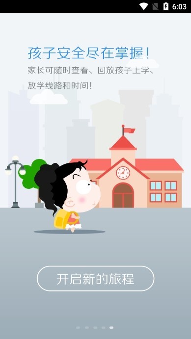 溧阳行实时公交app24