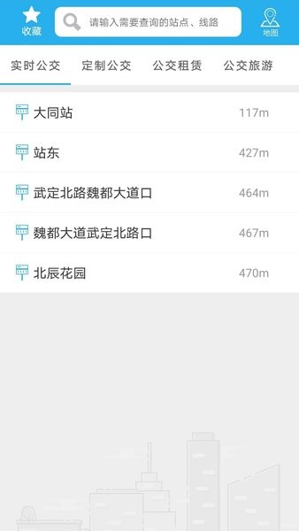 大同公交车实时查询app24