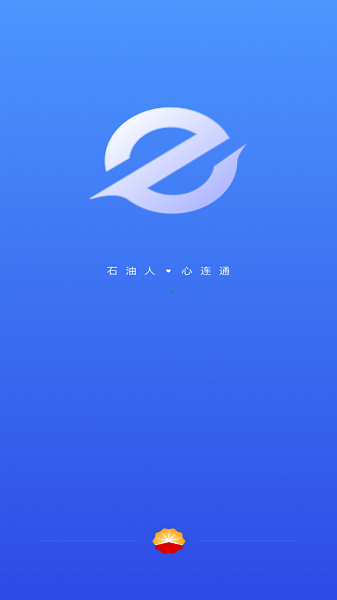 中油员工e通3.0系统24