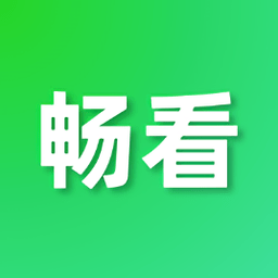 畅看视频app