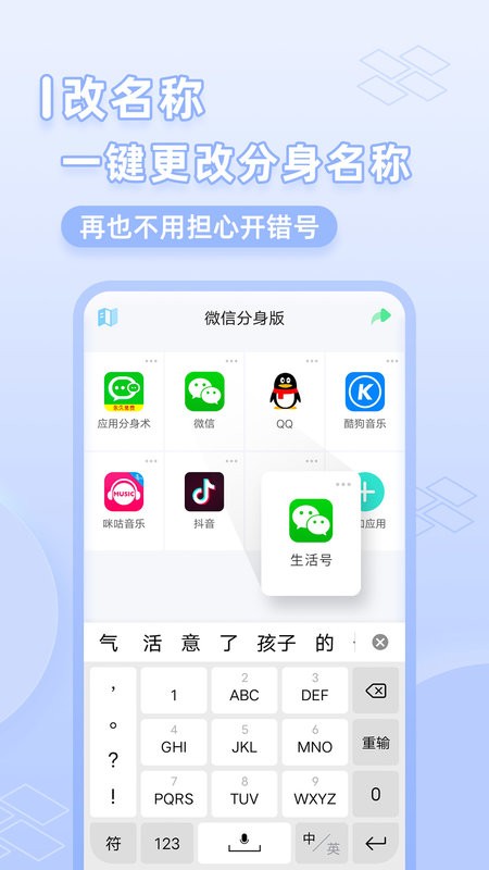 应用分身app0