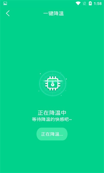 一键快速降温大师软件24