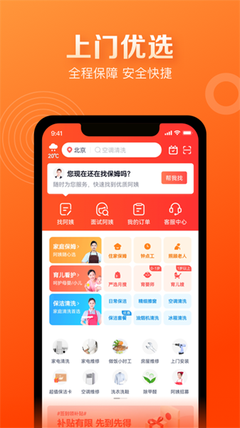 天鹅到家极速版app24