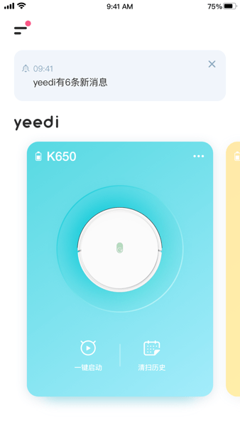 yeedi扫地机器人0
