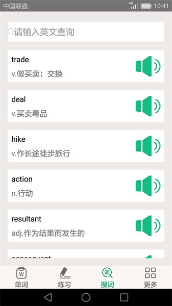 英语四六级备考app24