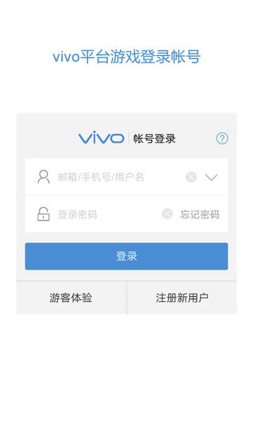 vivo服务安全插件官方版0