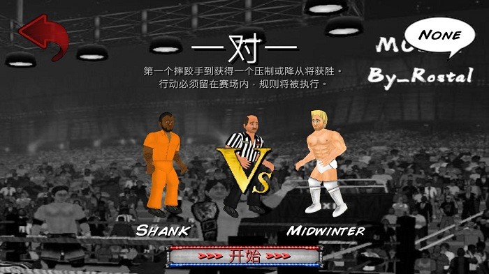 摔跤革命2d汉化版(Wrestling Revolution)0