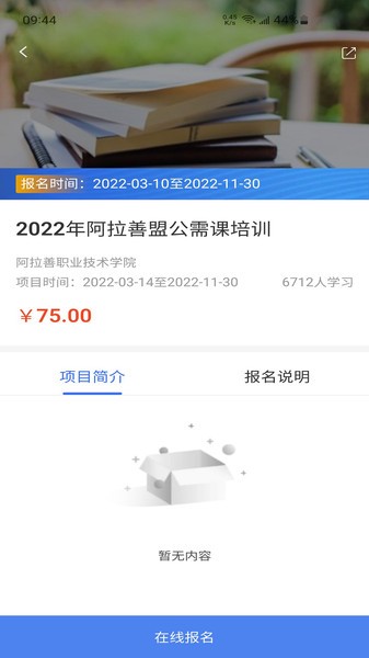 学习公社云app24