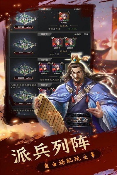 铁血王师游戏0