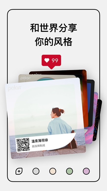 polarr pro photo editor(泼辣修图)0