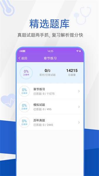 考研考试宝典app0