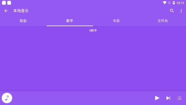 绿乐音乐播放器0