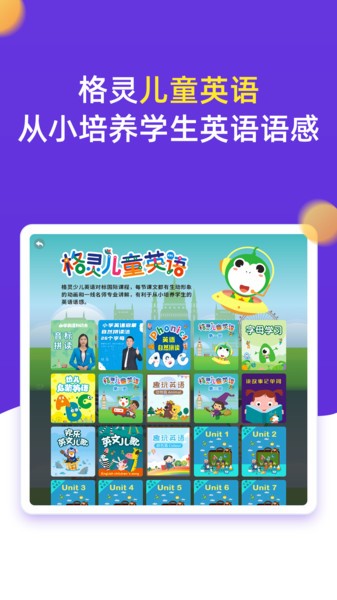 小学同步三年级课堂24