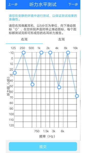 耳鸣眩晕小助手软件0