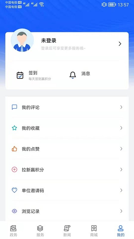 上海长宁APP客户端24