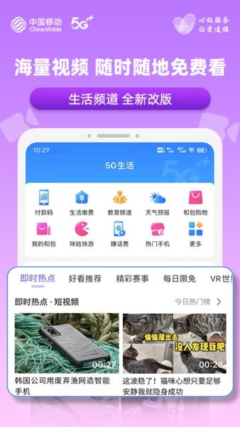 中国安徽移动网上营业厅app0