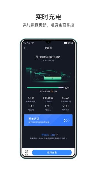 润宝快充app0