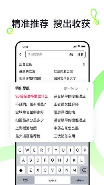 抖音搜索app24