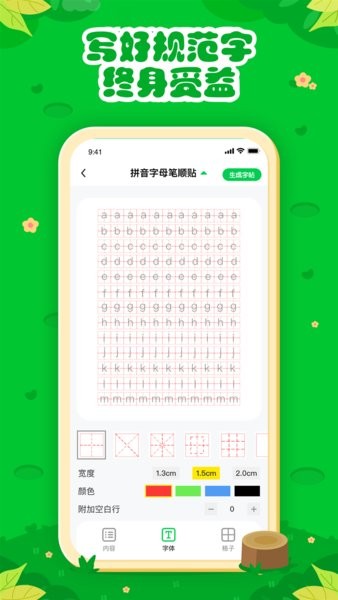 七彩课堂app24