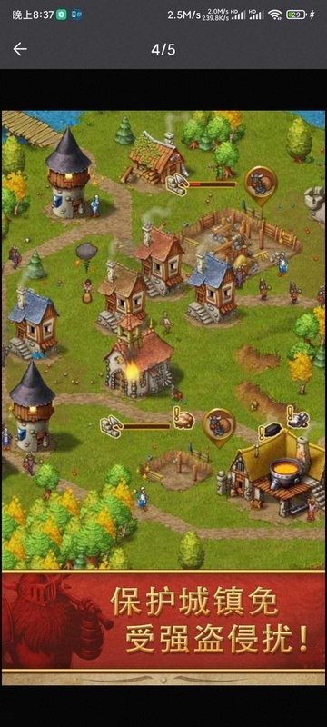 家园7最新版(townsmen)24