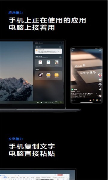 miui+手机版(小米多屏协同软件)0