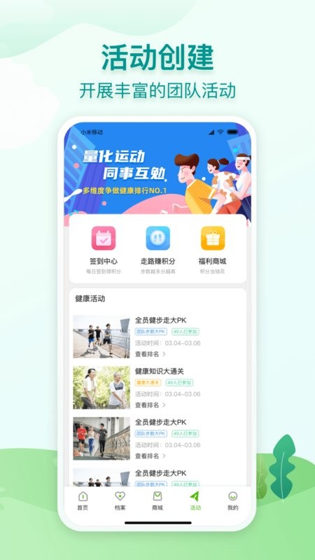 通用健康app0