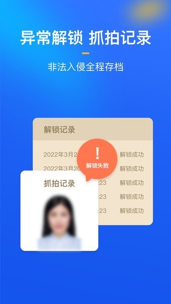 隐私盾app24