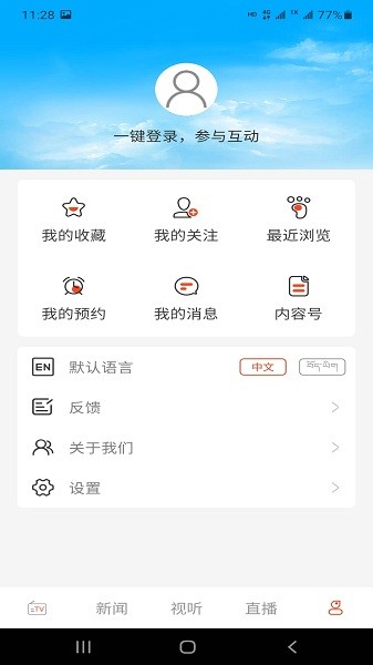 珠峰云平台app0