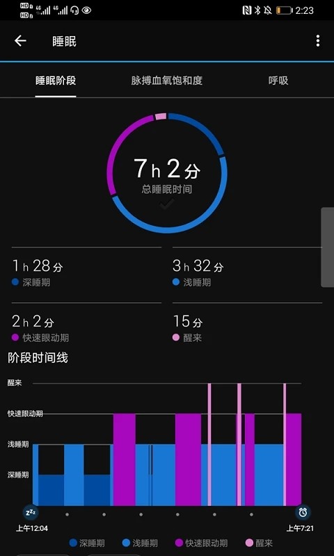 garmin connect mobile安卓版0