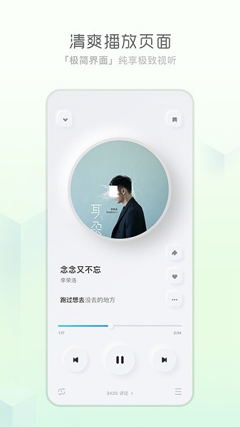 后声音乐app(酷狗概念版)24