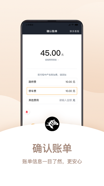 斑马出行司机端app0