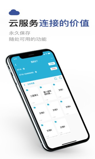 成者CZUR app24