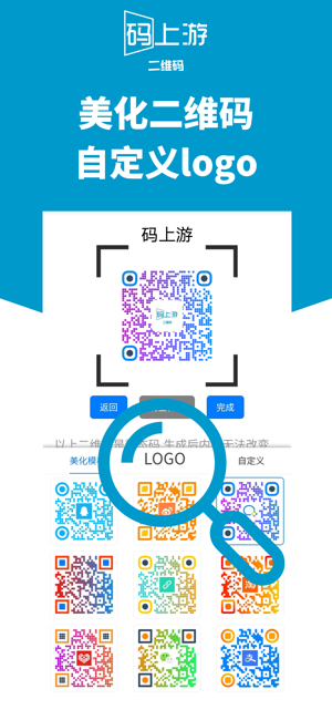 码上游二维码生成器24