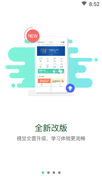 东航易学app最新版本24