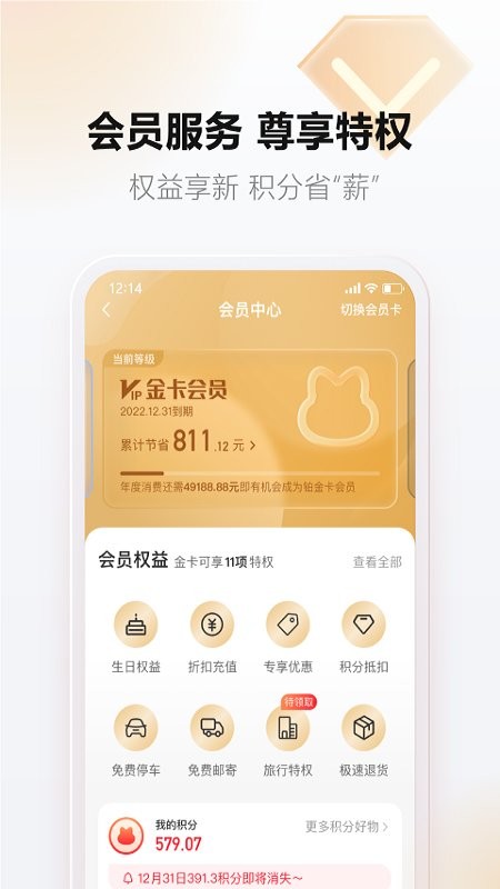 天虹超市网上购物app0