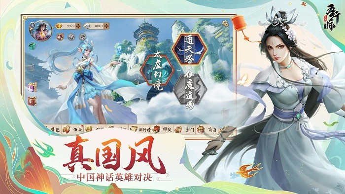 五行师游戏24