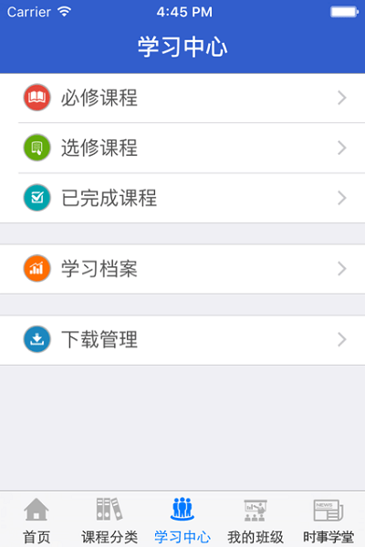 东莞干部培训云课堂app24