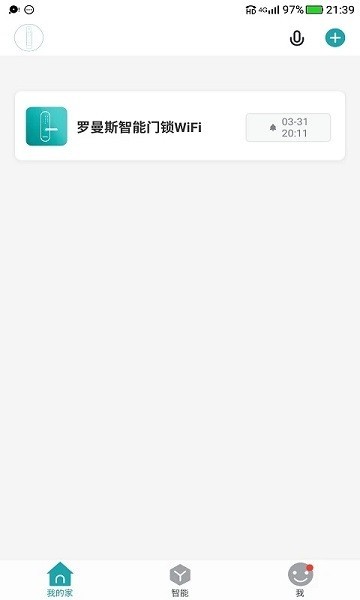 罗曼斯智家app 安卓24