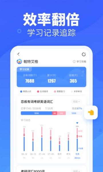 乐词新东方背单词app0