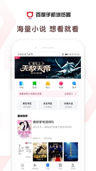 百度浏览器app手机版0