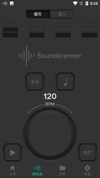 声宾纳节拍器app(Soundbrenner)0